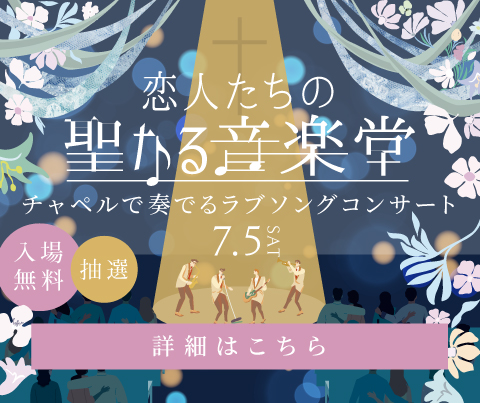 25聖なる音楽堂