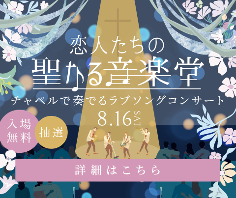 25聖なる音楽堂