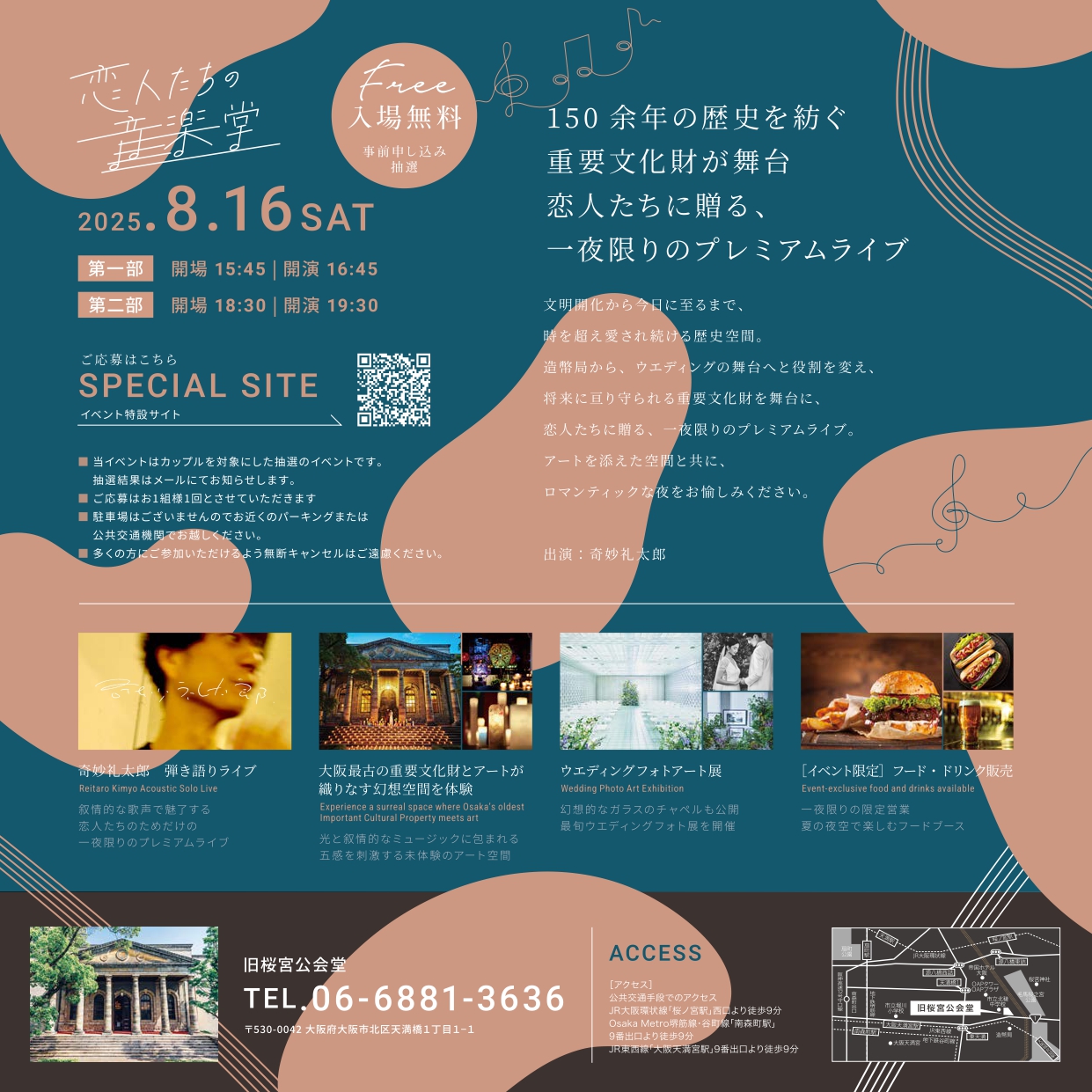 イベントバナー