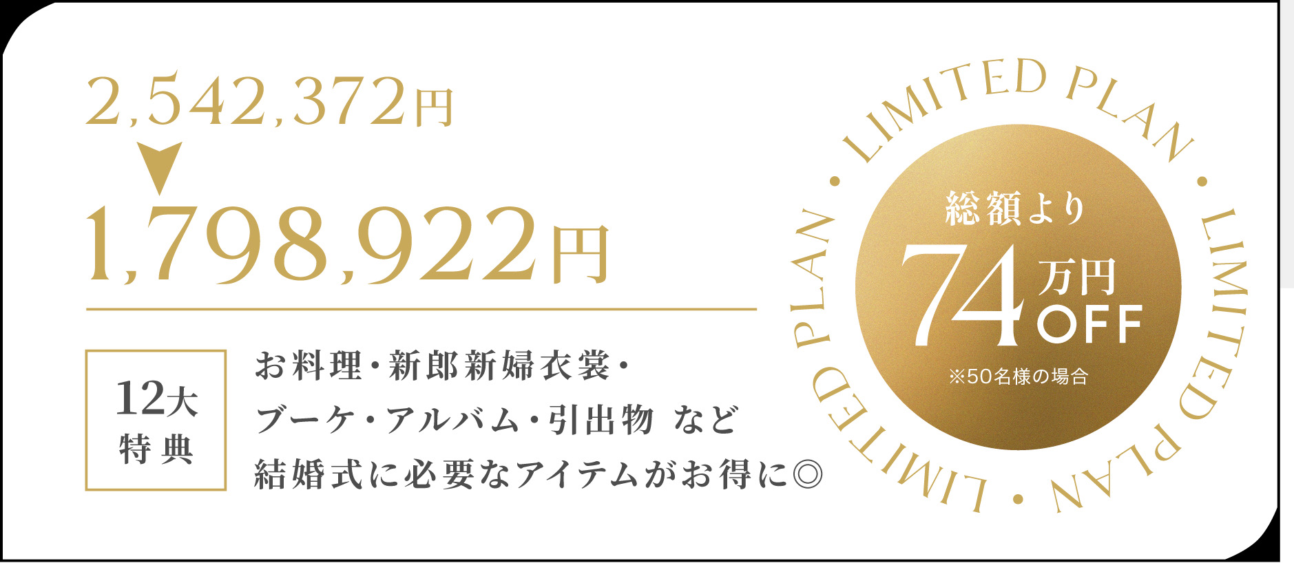 2026キャンペーン