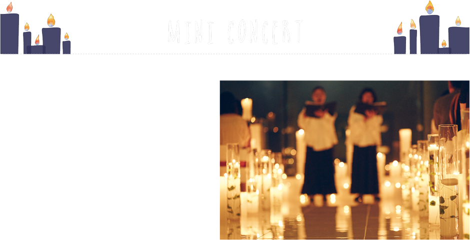 MINI CONCERT　ミニコンサート　聖歌隊によるミニコンサートを開催　キャンドルアートに包まれた美しいチャペルに透き通るようなハーモニーが響き渡ります