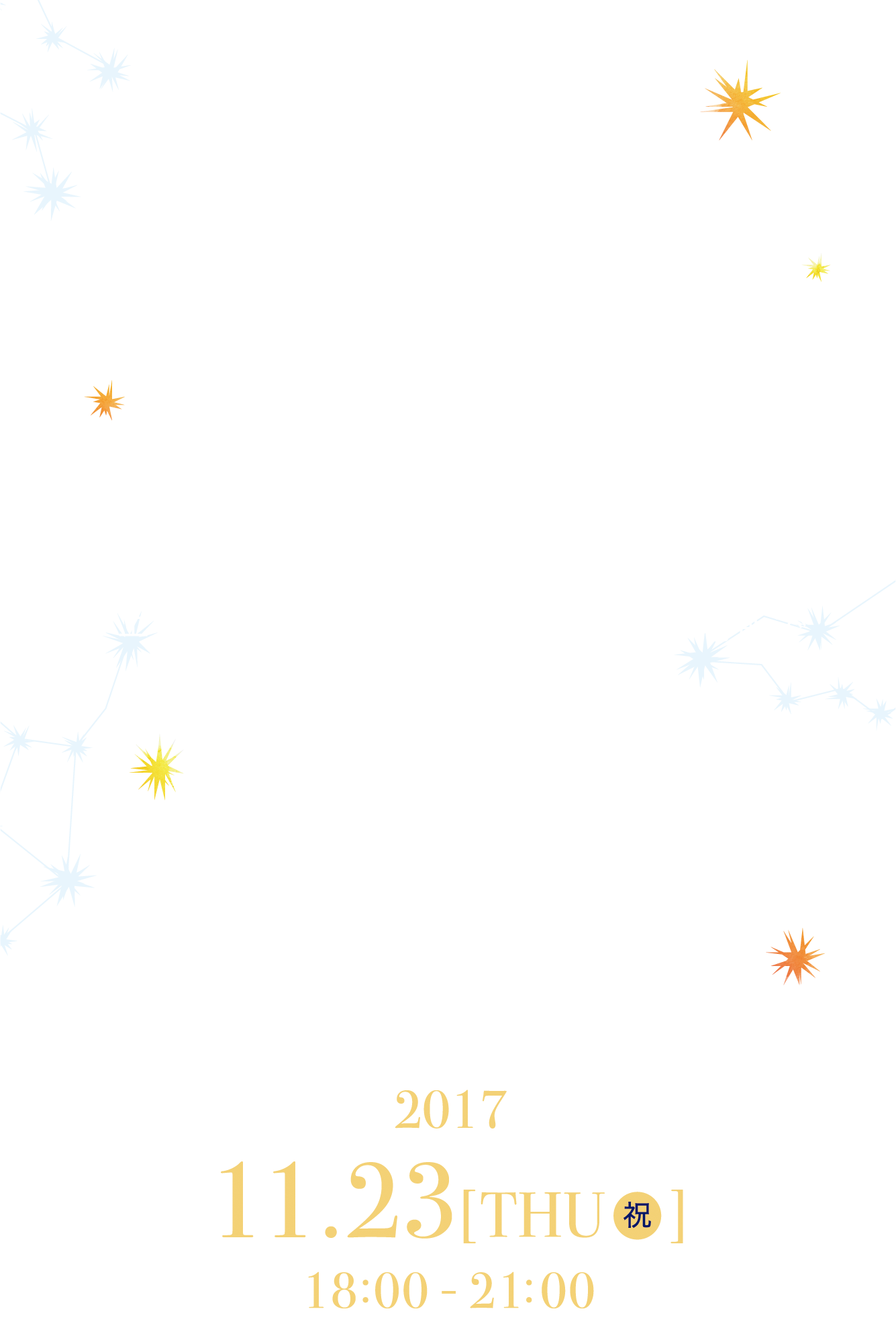 セール 芦屋 モノリス キャンドル