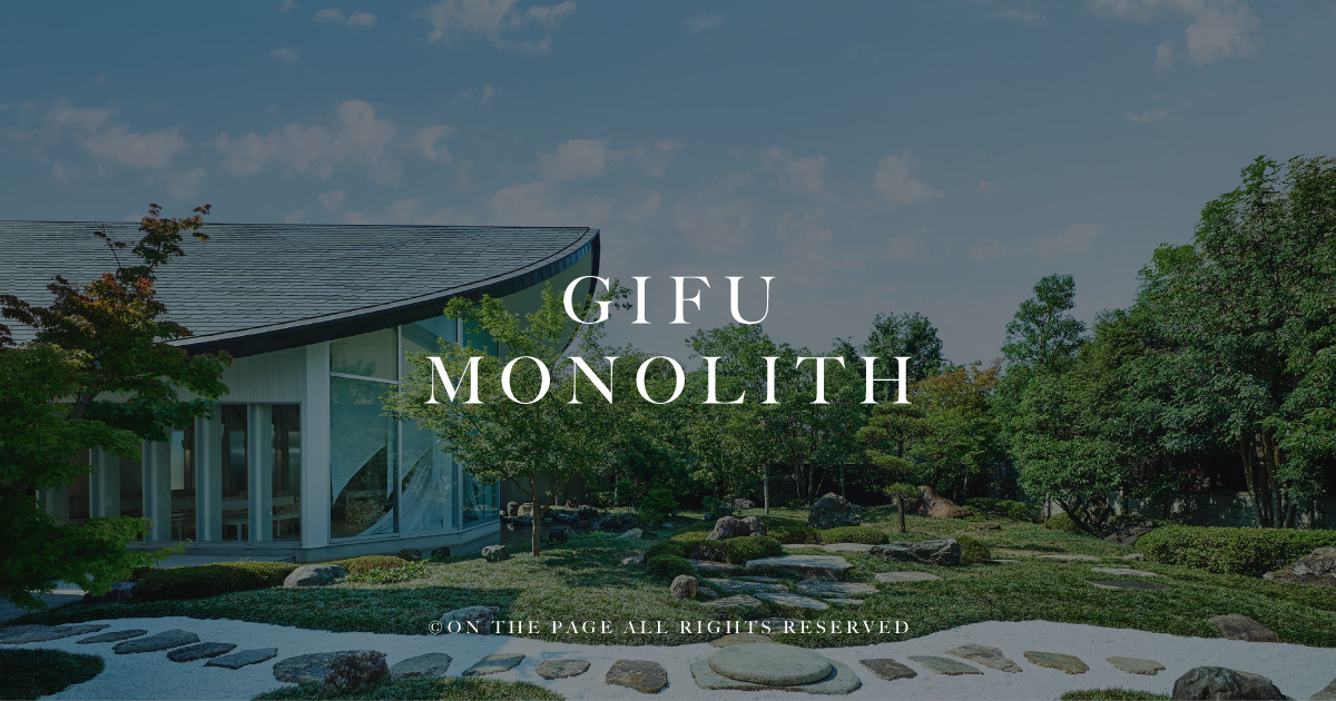 GIFU MONOLITHの写真(岐阜県岐阜市)