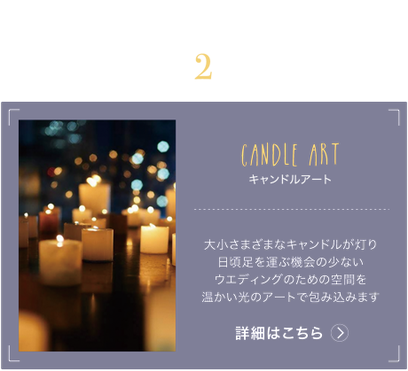 2 CANDLE ART