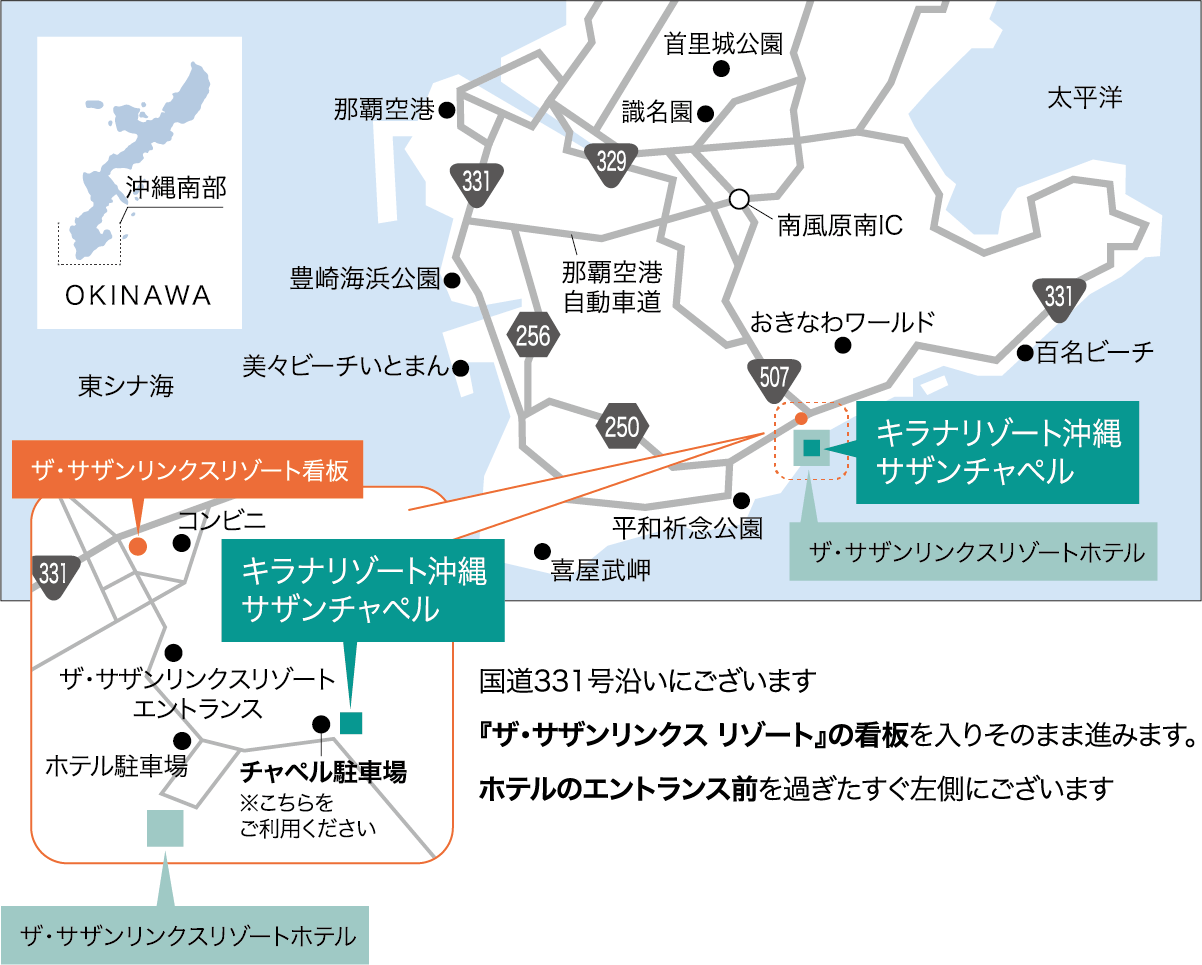 国道331号沿い『ザ・サザンリンクス リゾート』の看板を入りそのまま進みます。ホテルのエントランス前を過ぎたすぐ左側にございます。
