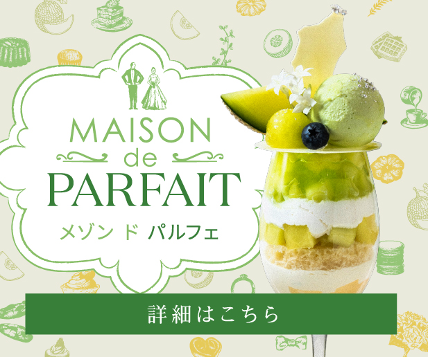 25メロンパフェsp