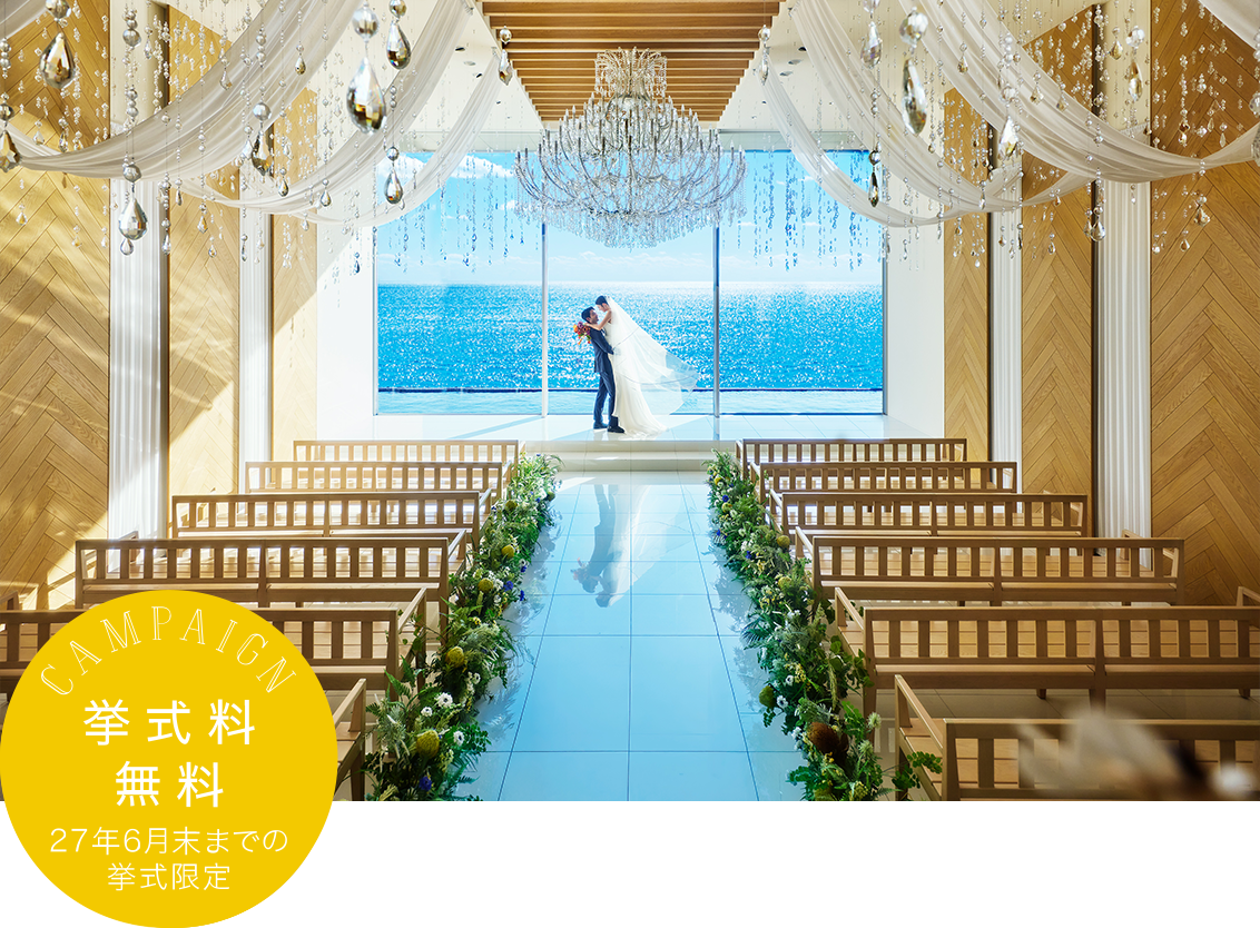 アマンダンセイルのシーサイドウエディングの写真1